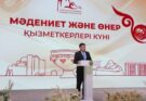«ИГІЛІКТІ ІСТЕРДІҢ БАРЛЫҒЫ – СІЗДЕРДІҢ ЕҢБЕКТЕРІҢІЗДІҢ ЖЕМІСІ»