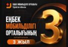 ТҮРКІСТАН ОБЛЫСЫНДА ЖҰМЫСПЕН ҚАМТУ САЯСАТЫ ҚАЛАЙ ЖҮЗЕГЕ АСУДА?